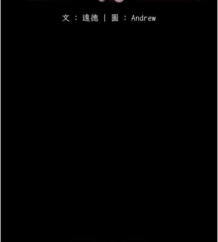 第74话-妳就这么想要吗?-养父的女儿们-Andrew,远德（第19张）