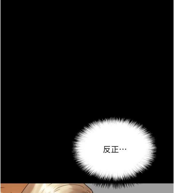 第76话-尽情纵慾的不眠之夜-养父的女儿们-Andrew,远德（第1张）