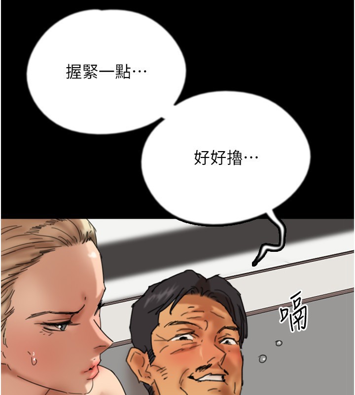 第77话-壮烈的牺牲-养父的女儿们-Andrew,远德（第3张）