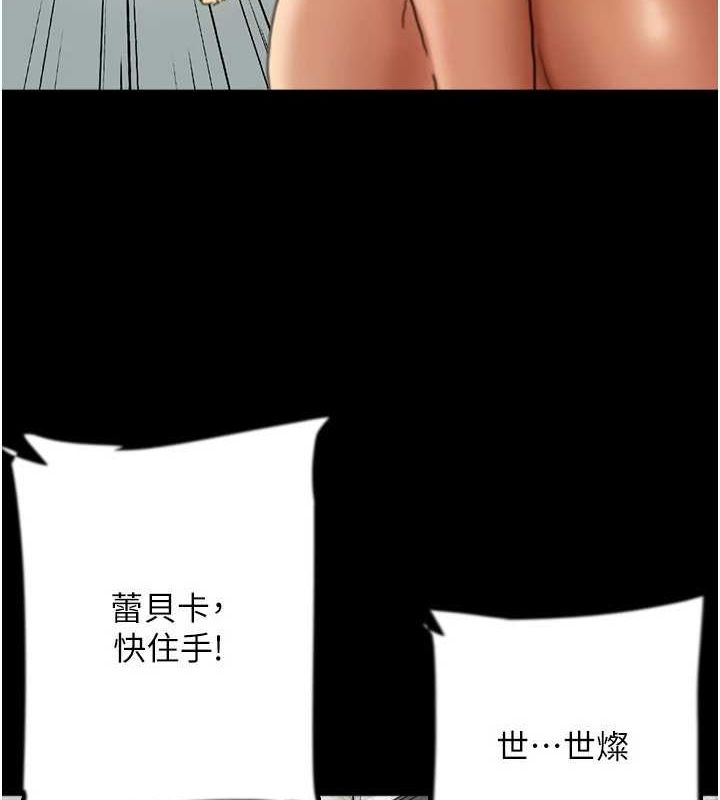 第78话-陷入敌人的圈套-养父的女儿们-Andrew,远德（第4张）