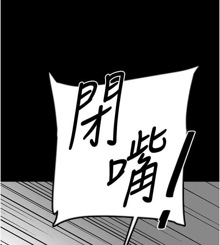 第78话-陷入敌人的圈套-养父的女儿们-Andrew,远德（第8张）