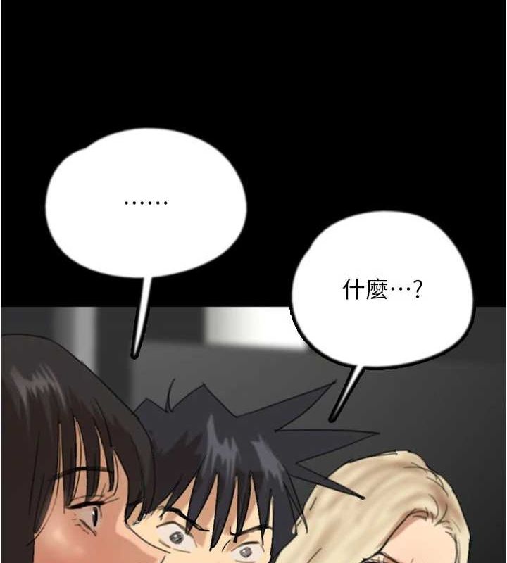 第79话-米雪儿的真正身世-养父的女儿们-Andrew,远德（第9张）