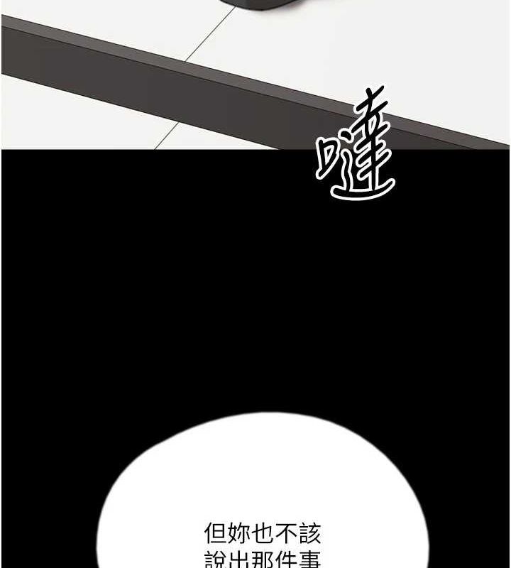 第79话-米雪儿的真正身世-养父的女儿们-Andrew,远德（第12张）