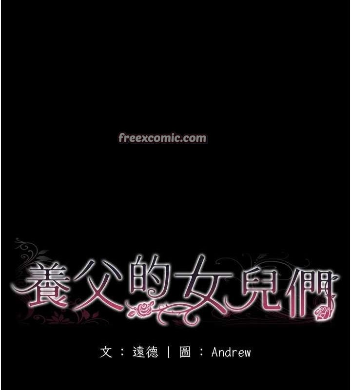 第79话-米雪儿的真正身世-养父的女儿们-Andrew,远德（第16张）