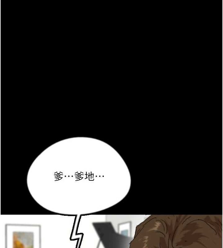 第79话-米雪儿的真正身世-养父的女儿们-Andrew,远德（第20张）