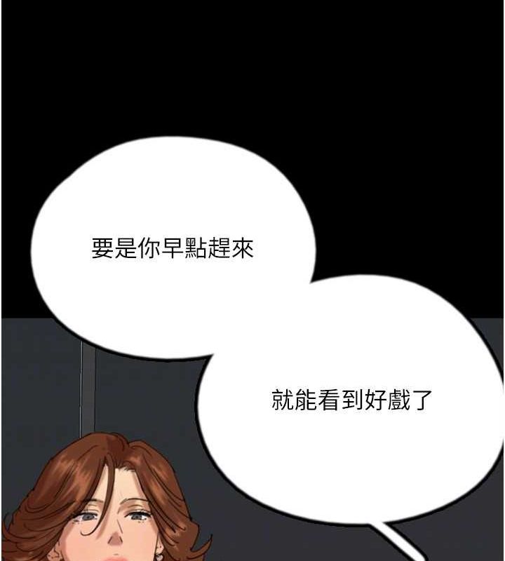 第79话-米雪儿的真正身世-养父的女儿们-Andrew,远德（第27张）