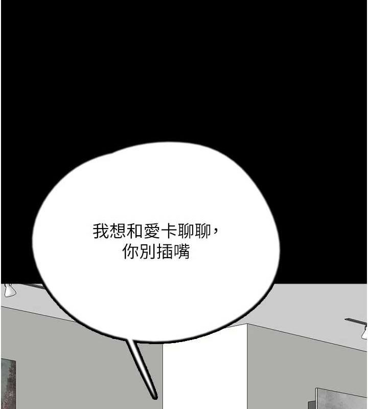 第79话-米雪儿的真正身世-养父的女儿们-Andrew,远德（第29张）