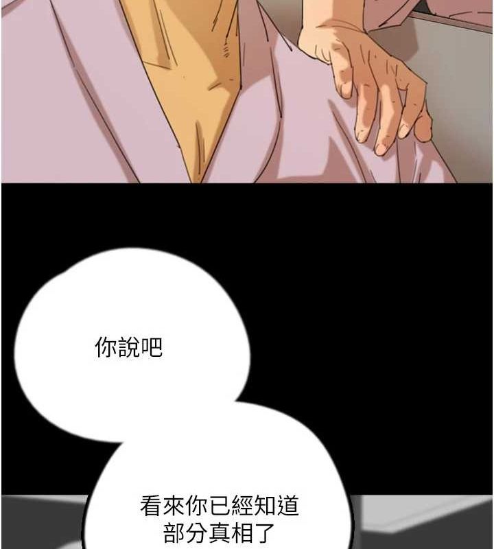 第79话-米雪儿的真正身世-养父的女儿们-Andrew,远德（第33张）