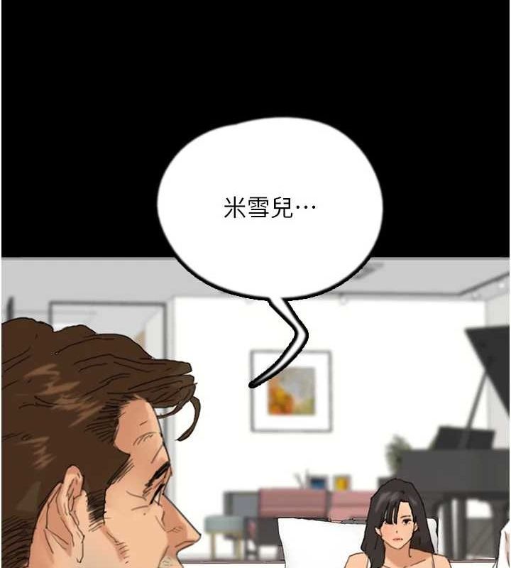 第79话-米雪儿的真正身世-养父的女儿们-Andrew,远德（第35张）