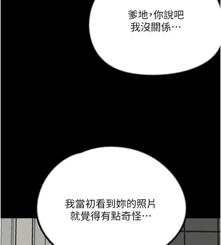 第79话-米雪儿的真正身世-养父的女儿们-Andrew,远德（第39张）