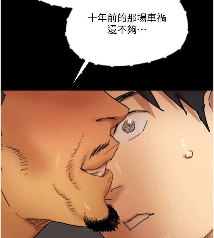 第80话-行动胜过千言万语-养父的女儿们-Andrew,远德（第5张）