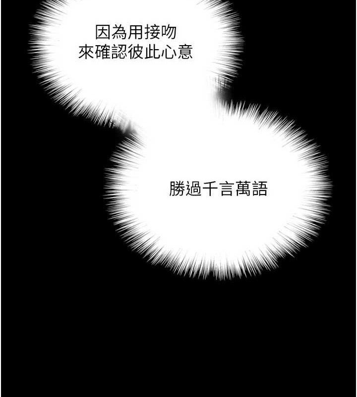 第81话-再见，黄世灿-养父的女儿们-Andrew,远德（第8张）