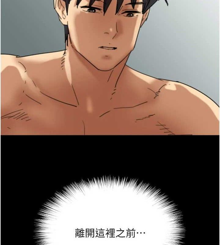 第81话-再见，黄世灿-养父的女儿们-Andrew,远德（第11张）