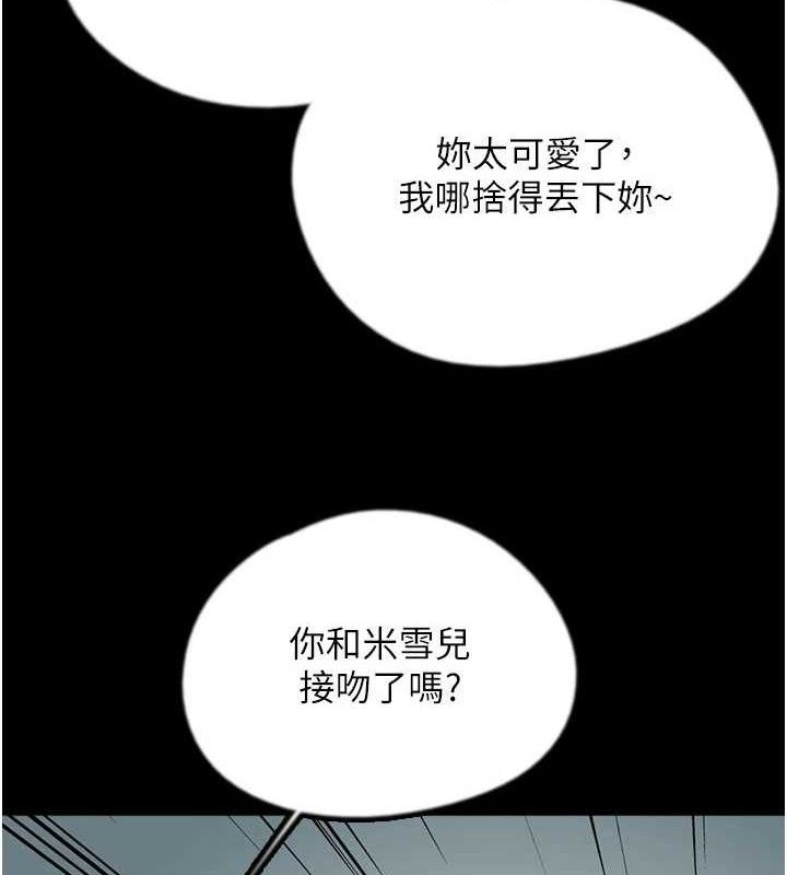 最终话-平凡的幸福-养父的女儿们-Andrew,远德（第3张）