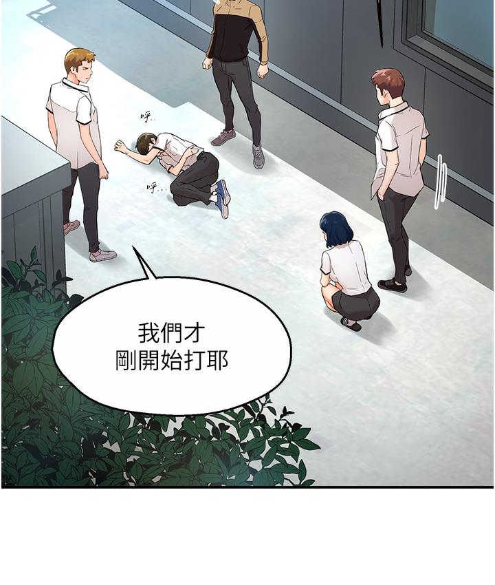 第1话-痒乐多阿姨的祕密传闻-痒乐多阿姨-SaraJin,ttwook,孔心（第15张）