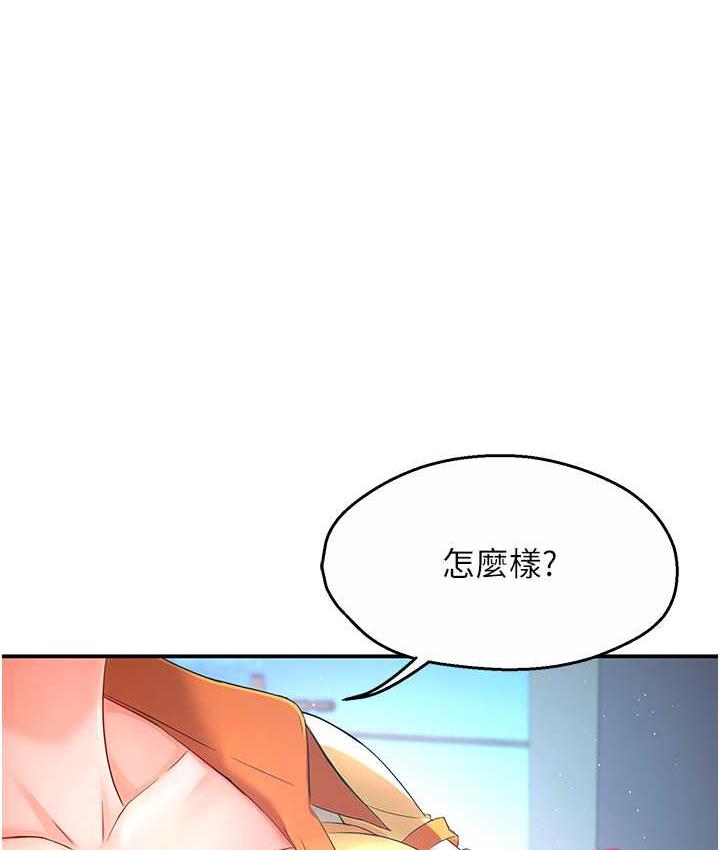 第2话-令人爱不释手的大鵰!-痒乐多阿姨-SaraJin,ttwook,孔心（第1张）