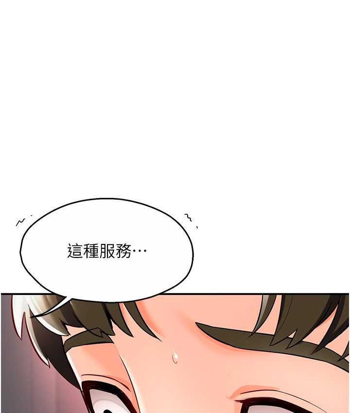第2话-令人爱不释手的大鵰!-痒乐多阿姨-SaraJin,ttwook,孔心（第3张）