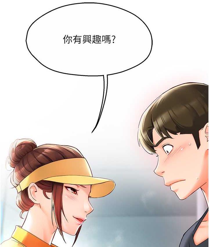 第2话-令人爱不释手的大鵰!-痒乐多阿姨-SaraJin,ttwook,孔心（第5张）