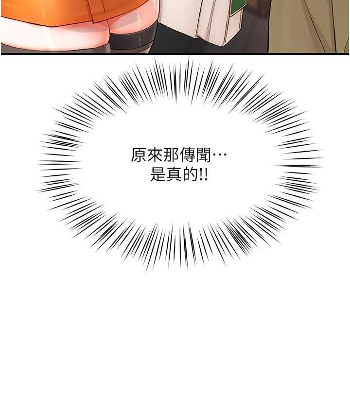 第2话-令人爱不释手的大鵰!-痒乐多阿姨-SaraJin,ttwook,孔心（第7张）