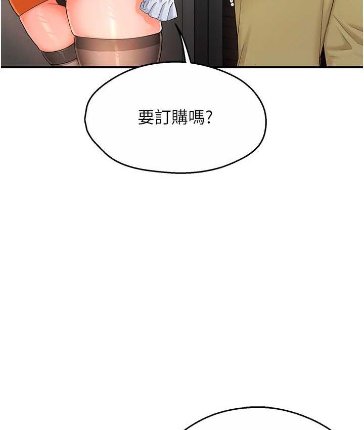 第2话-令人爱不释手的大鵰!-痒乐多阿姨-SaraJin,ttwook,孔心（第12张）