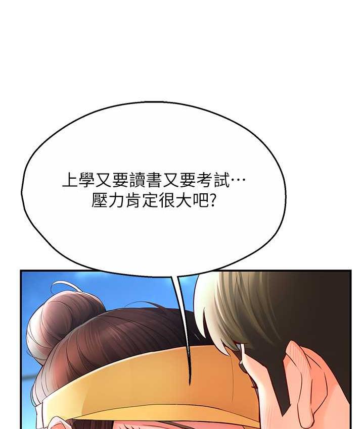 第2话-令人爱不释手的大鵰!-痒乐多阿姨-SaraJin,ttwook,孔心（第17张）