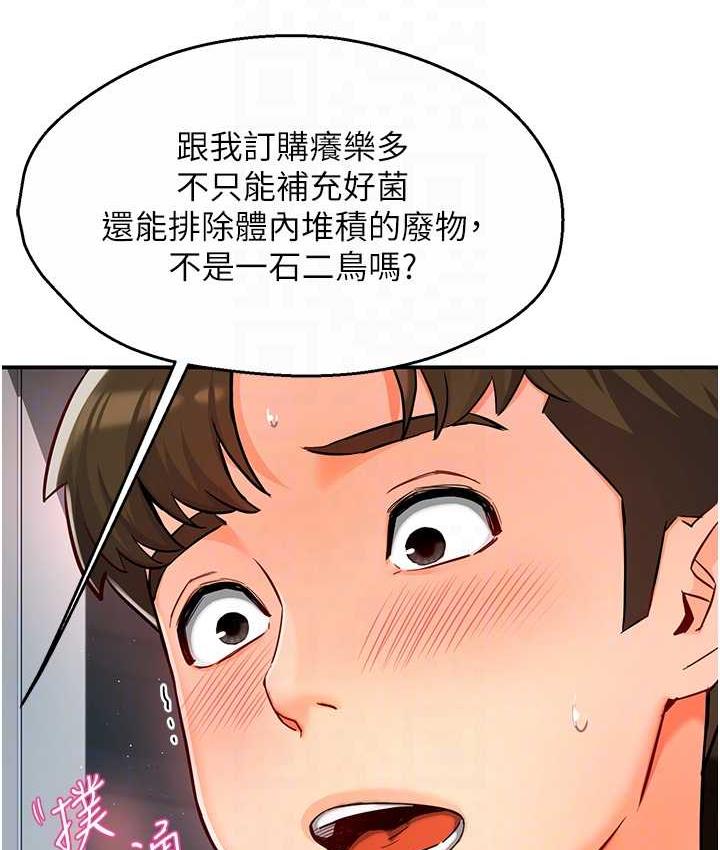 第2话-令人爱不释手的大鵰!-痒乐多阿姨-SaraJin,ttwook,孔心（第19张）