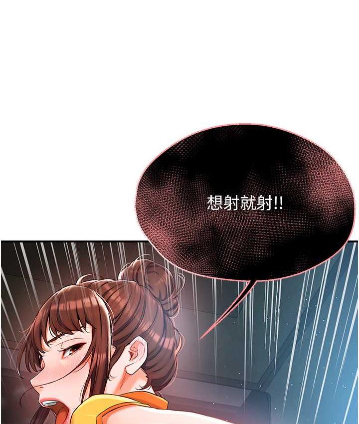 第3话-崇仁专属的特别服务♥-痒乐多阿姨-SaraJin,ttwook,孔心（第5张）