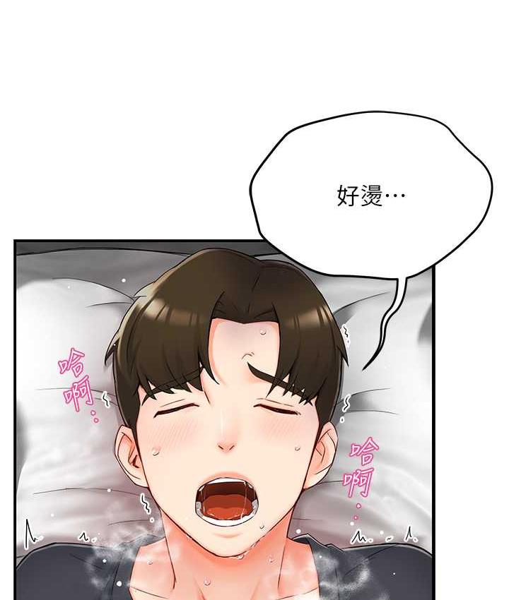 第3话-崇仁专属的特别服务&hearts;-痒乐多阿姨-SaraJin,ttwook,孔心（第11张）