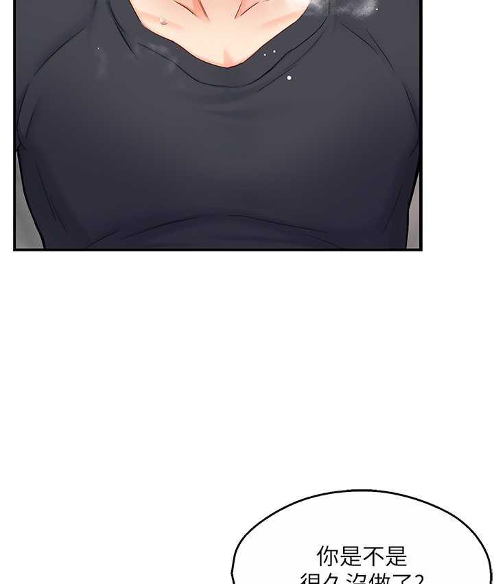 第3话-崇仁专属的特别服务&hearts;-痒乐多阿姨-SaraJin,ttwook,孔心（第12张）