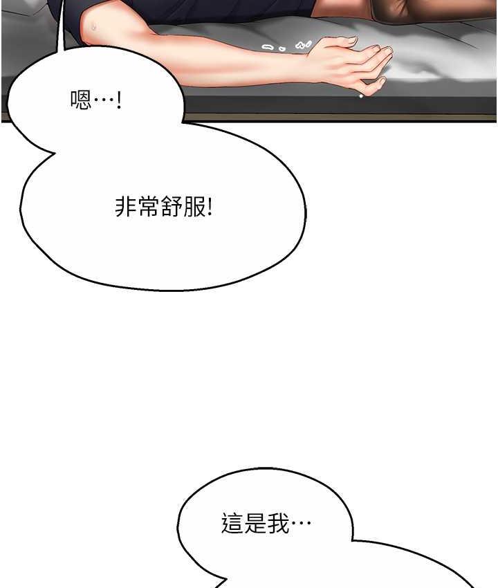 第3话-崇仁专属的特别服务&hearts;-痒乐多阿姨-SaraJin,ttwook,孔心（第18张）