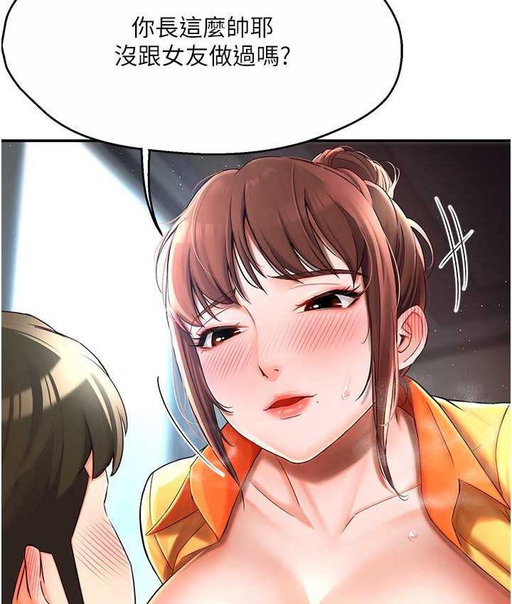 第3话-崇仁专属的特别服务&hearts;-痒乐多阿姨-SaraJin,ttwook,孔心（第21张）