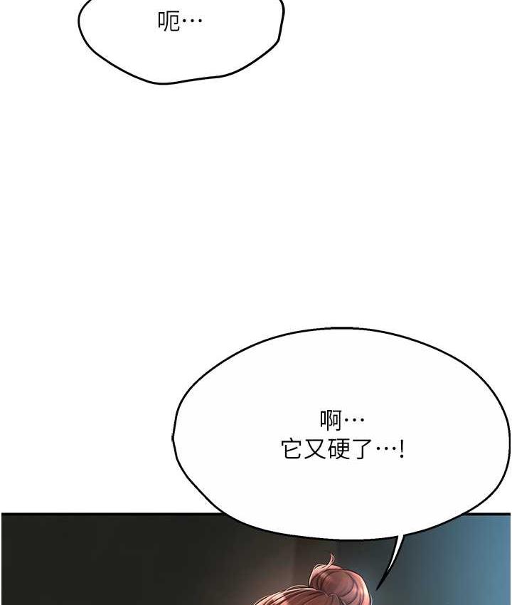 第3话-崇仁专属的特别服务&hearts;-痒乐多阿姨-SaraJin,ttwook,孔心（第25张）