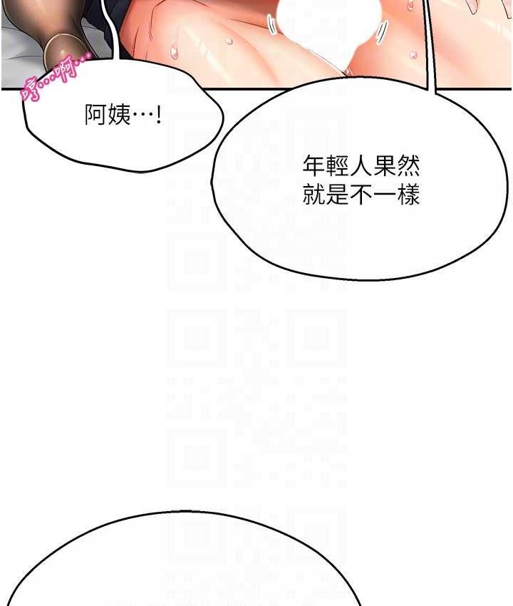 第3话-崇仁专属的特别服务&hearts;-痒乐多阿姨-SaraJin,ttwook,孔心（第27张）