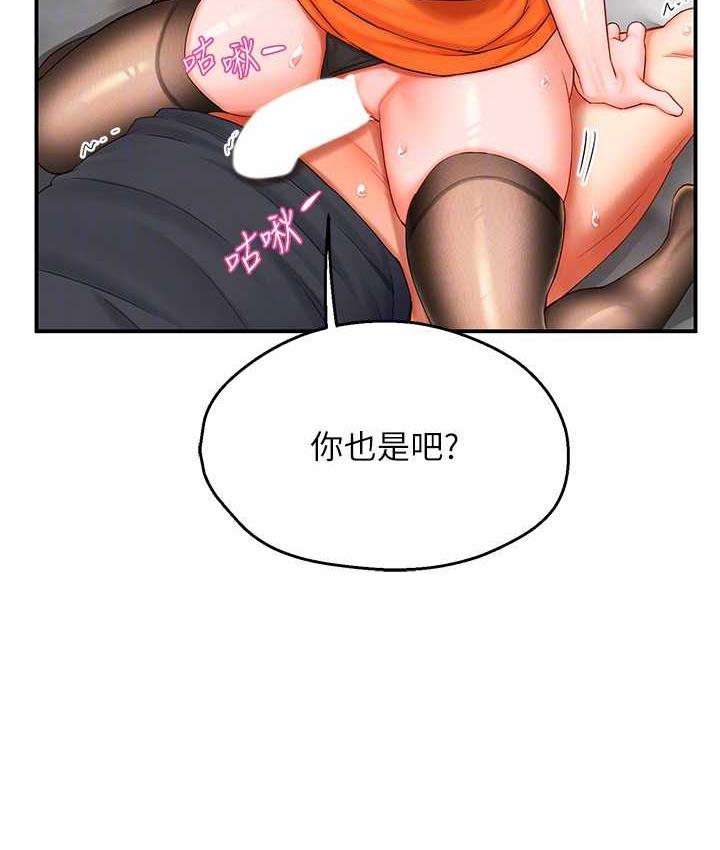 第3话-崇仁专属的特别服务&hearts;-痒乐多阿姨-SaraJin,ttwook,孔心（第29张）
