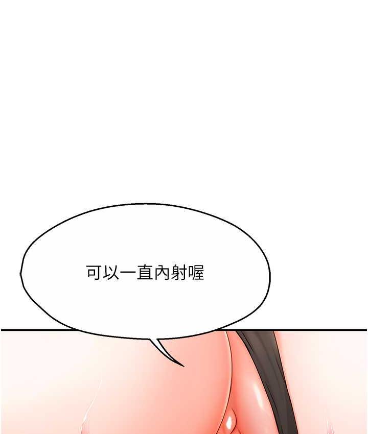 第3话-崇仁专属的特别服务&hearts;-痒乐多阿姨-SaraJin,ttwook,孔心（第30张）