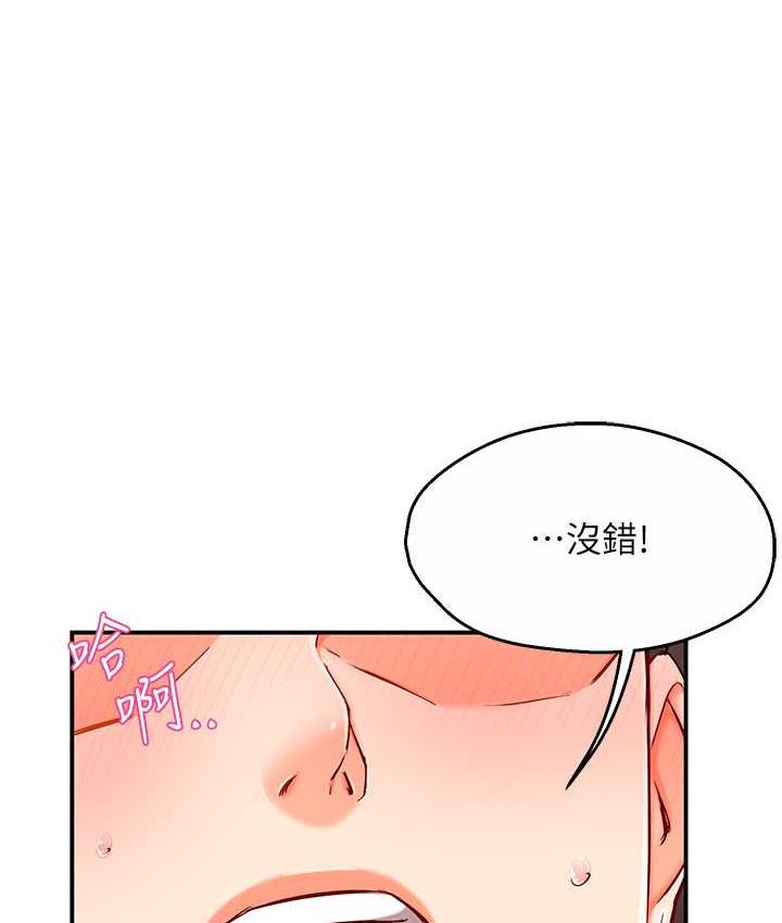 第3话-崇仁专属的特别服务&hearts;-痒乐多阿姨-SaraJin,ttwook,孔心（第32张）