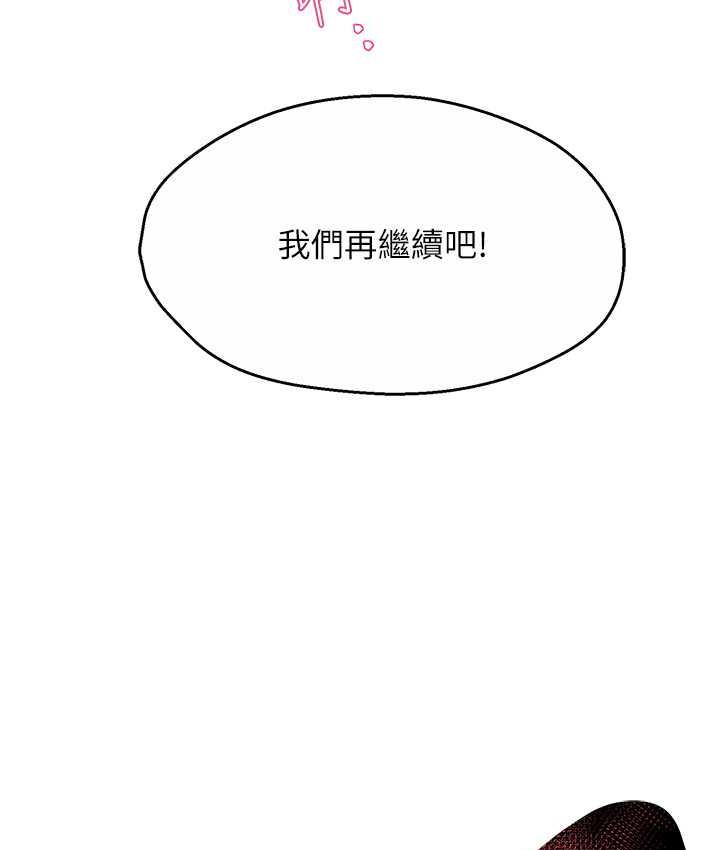 第3话-崇仁专属的特别服务&hearts;-痒乐多阿姨-SaraJin,ttwook,孔心（第34张）