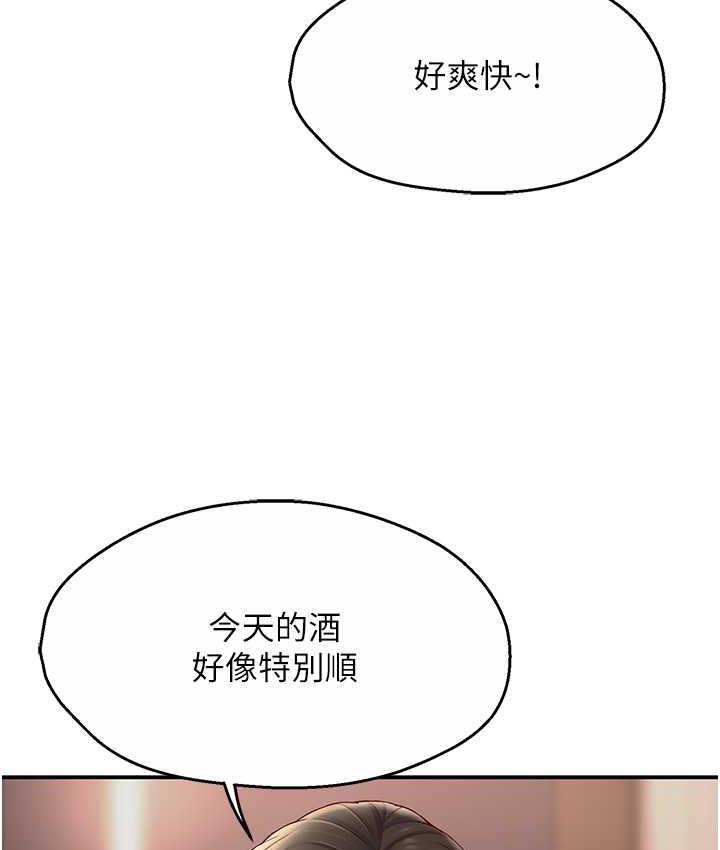 第4话-令人兴奋的生涩舌技-痒乐多阿姨-SaraJin,ttwook,孔心（第15张）