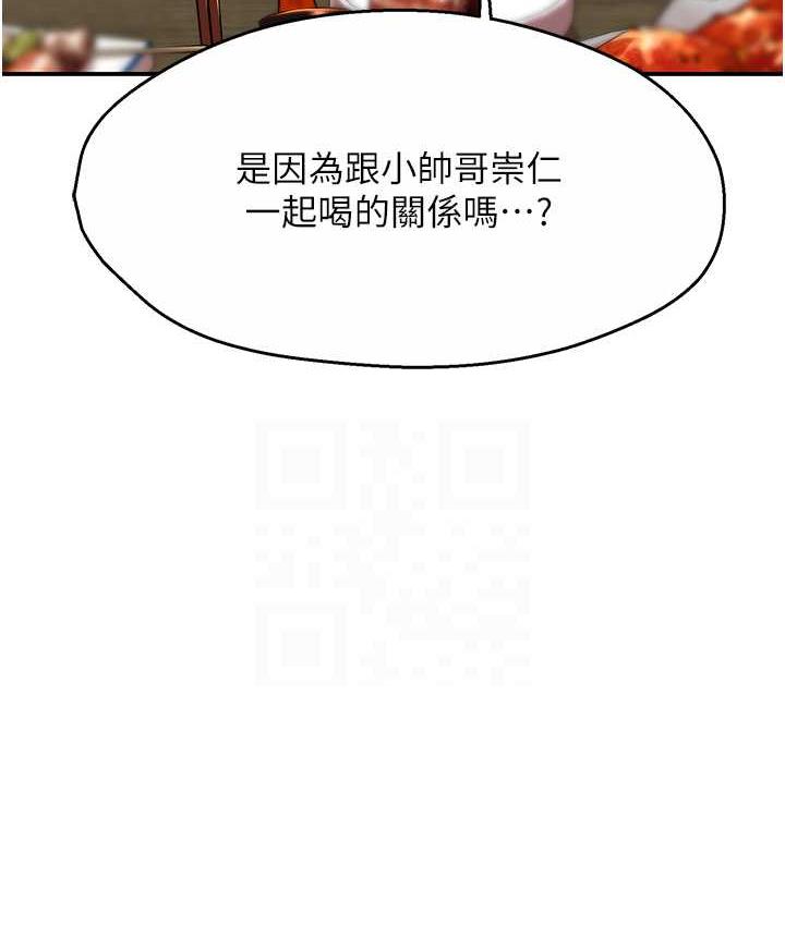 第4话-令人兴奋的生涩舌技-痒乐多阿姨-SaraJin,ttwook,孔心（第17张）