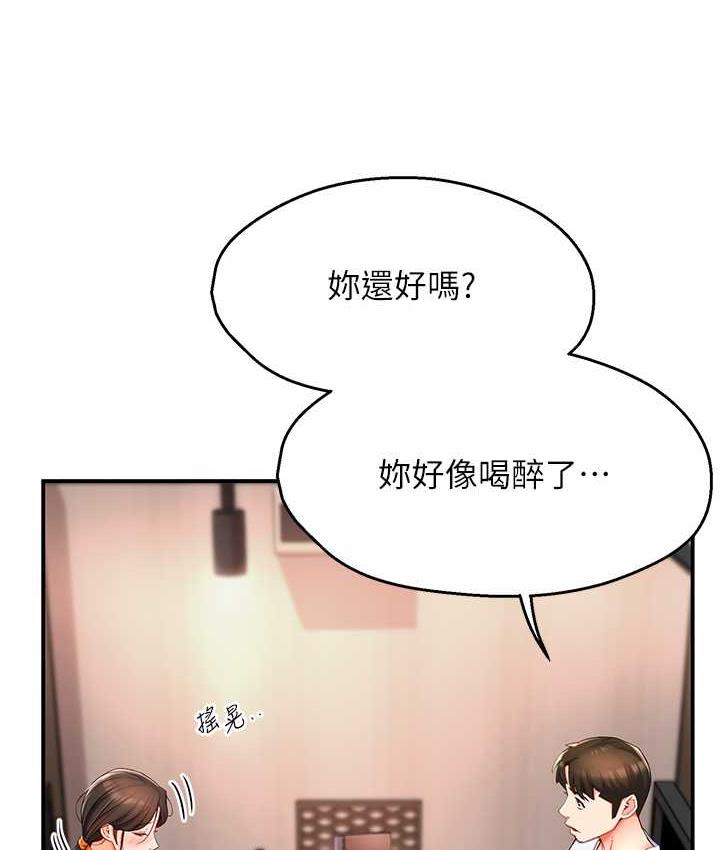 第4话-令人兴奋的生涩舌技-痒乐多阿姨-SaraJin,ttwook,孔心（第18张）