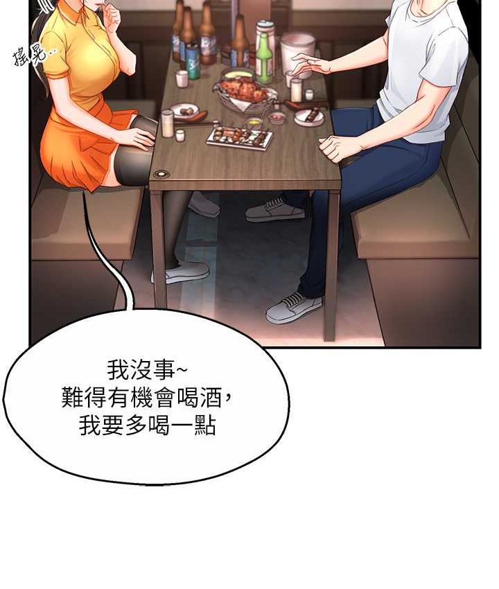 第4话-令人兴奋的生涩舌技-痒乐多阿姨-SaraJin,ttwook,孔心（第19张）