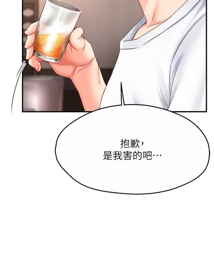 第4话-令人兴奋的生涩舌技-痒乐多阿姨-SaraJin,ttwook,孔心（第21张）