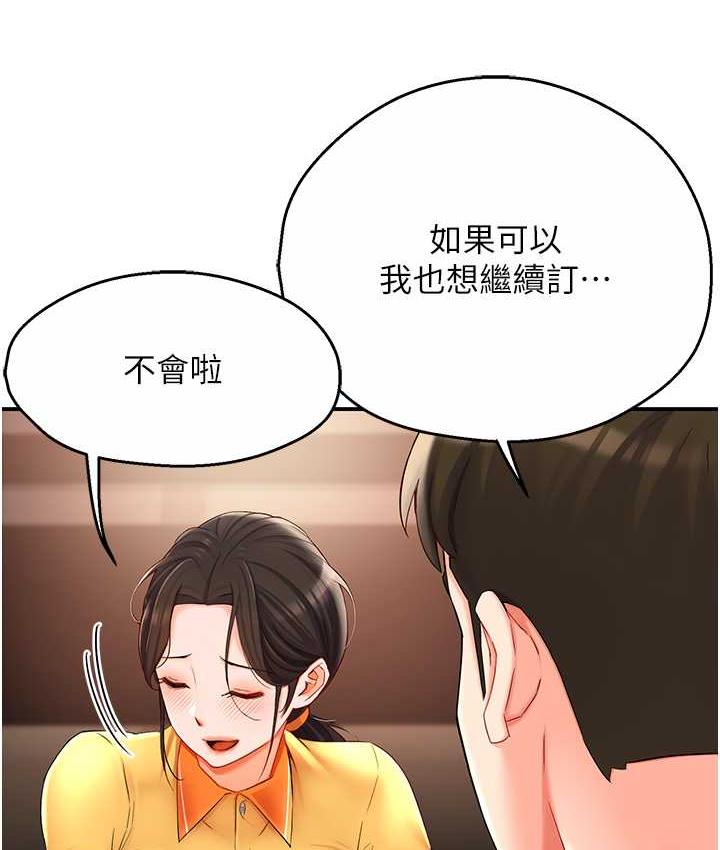 第4话-令人兴奋的生涩舌技-痒乐多阿姨-SaraJin,ttwook,孔心（第22张）