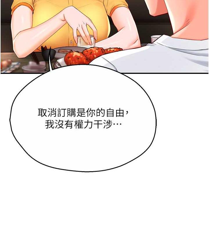 第4话-令人兴奋的生涩舌技-痒乐多阿姨-SaraJin,ttwook,孔心（第23张）