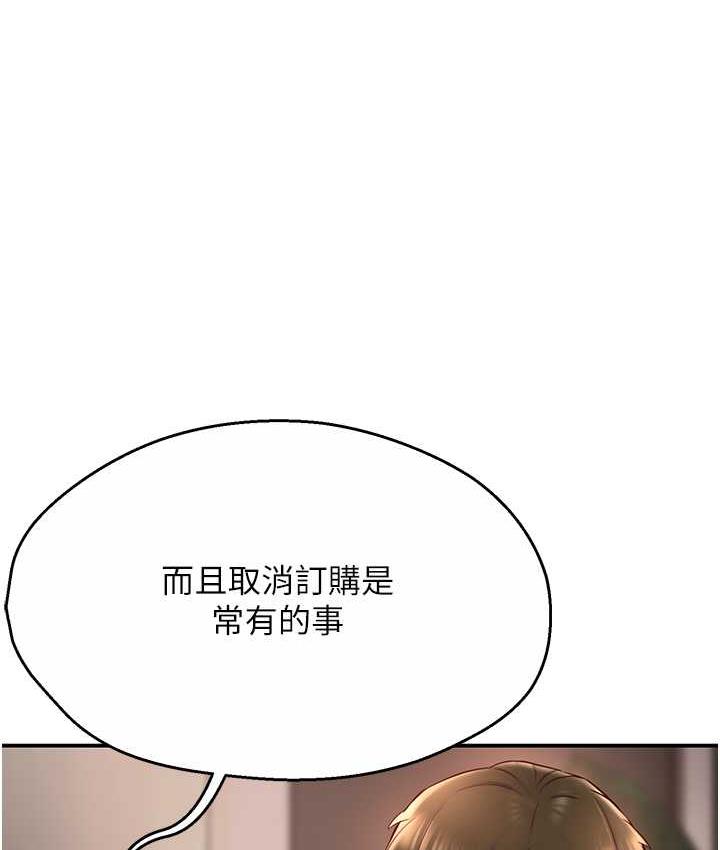 第4话-令人兴奋的生涩舌技-痒乐多阿姨-SaraJin,ttwook,孔心（第24张）