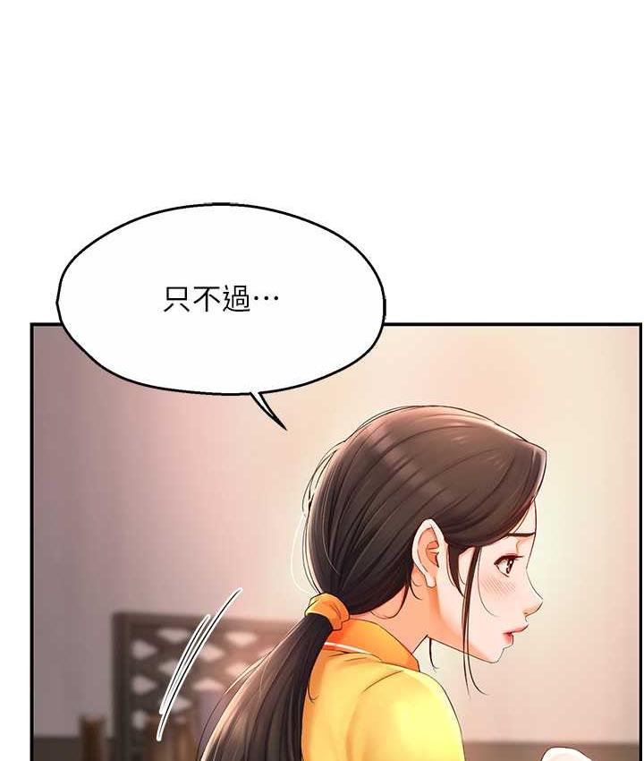 第4话-令人兴奋的生涩舌技-痒乐多阿姨-SaraJin,ttwook,孔心（第26张）
