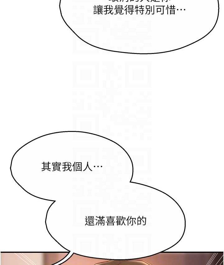 第4话-令人兴奋的生涩舌技-痒乐多阿姨-SaraJin,ttwook,孔心（第28张）