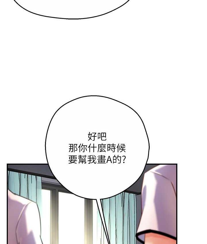 第5话-你上了我妈?!-痒乐多阿姨-SaraJin,ttwook,孔心（第4张）