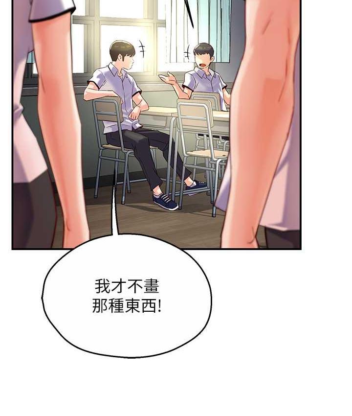 第5话-你上了我妈?!-痒乐多阿姨-SaraJin,ttwook,孔心（第5张）