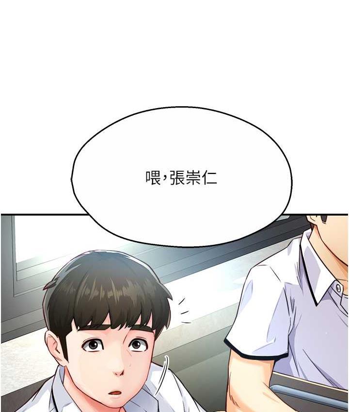 第5话-你上了我妈?!-痒乐多阿姨-SaraJin,ttwook,孔心（第6张）